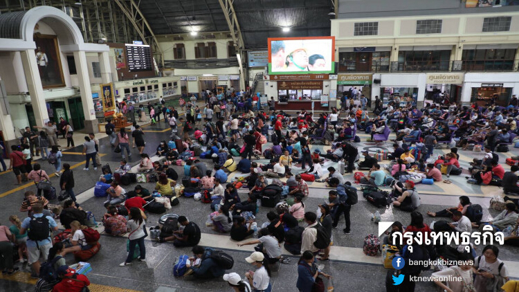 ทะลัก! 'หัวลำโพง' ปชช.แห่ขึ้นรถไฟกลับภูมิลำเนา