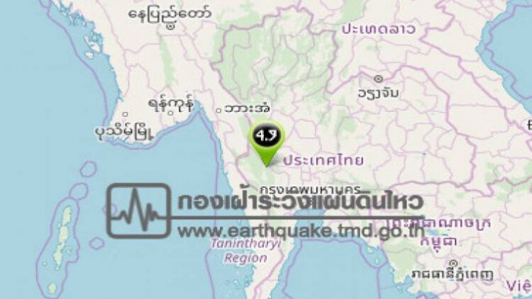 แผ่นดินไหวขนาด 4.9 เขย่า อ.ศรีสวัสดิ์ จ.กาญจนบุรี