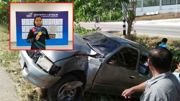 'น้องมิลค์' แชมป์โดรนโลกหญิง ประสบอุบัติเหตุทางรถยนต์ คู่กรณีล่องหน