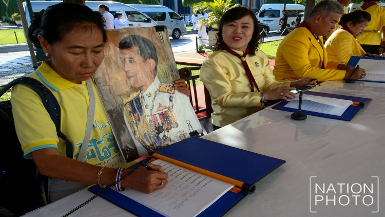 เปิดพระบรมมหาราชวัง ให้ประชาชนลงนามถวายพระพรสมเด็จพระเจ้าอยู่หัว