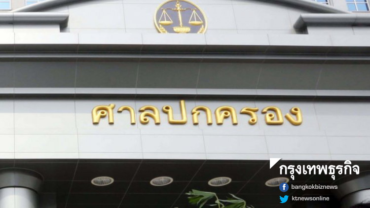 ศาลปกครอง เปิดศาลใหม่ลุยงานคดี 3 จว.ชายแดนใต้