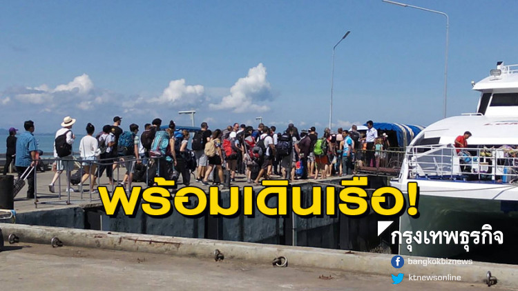 ท่าเรือราชาเฟอร์รี่ จ.สุราษฎร์ธานี พร้อมให้บริการอีกครั้ง!