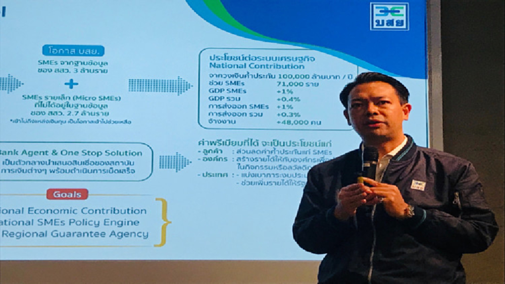 บสย. เปิดแผนค้ำประกันสินเชื่อ ปี2562