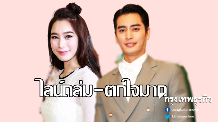 ไลน์ถล่ม-ตกใจมาก 'ฐิสา' เผยหลัง 'ปั้นจั่น' ออกตัวแรง