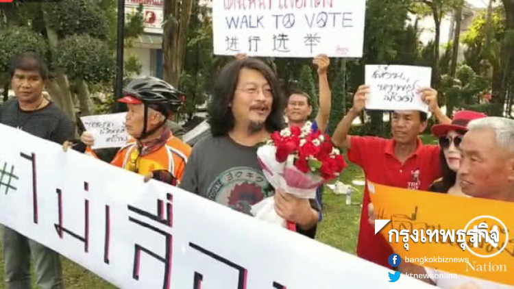 'หนูหริ่ง' นำพวก20คน ถือป้ายต้านเลื่อนเลือกตั้ง
