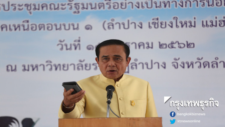 'ประยุทธ์' ถามคนอยากเลือกตั้งขีดเส้นตายให้รัฐบาลได้หรือ