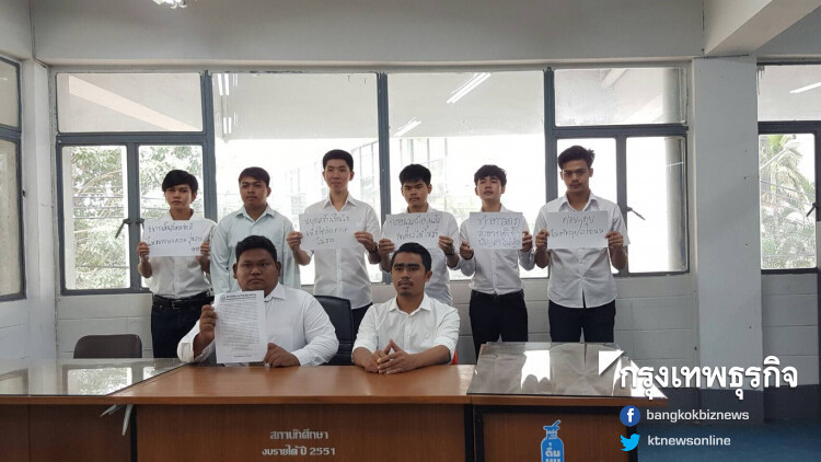 สภานักศึกษารามฯ จี้ กลุ่มการเมืองหยุดตั้งเงื่อนไขชุมนุม