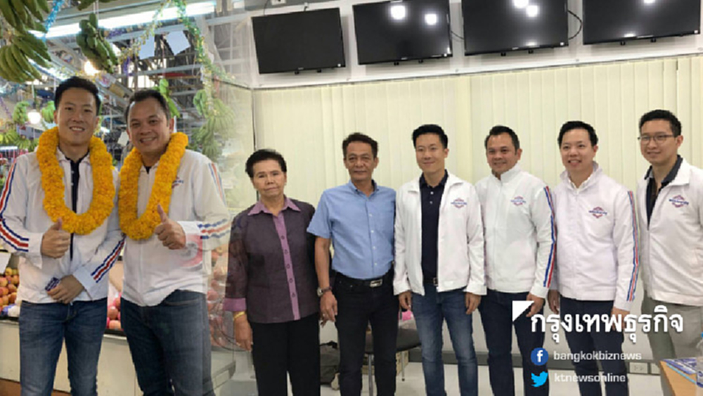 พปชร.ส่ง 'ดร.ไกรเสริม โตทับเที่ยง' ชิงพื้นที่กทม.เขต 24 