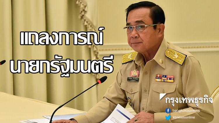 ชี้ป่วนใต้หวังสร้างเงื่อนไข ดึงองค์กรระหว่างปท.เข้ามา