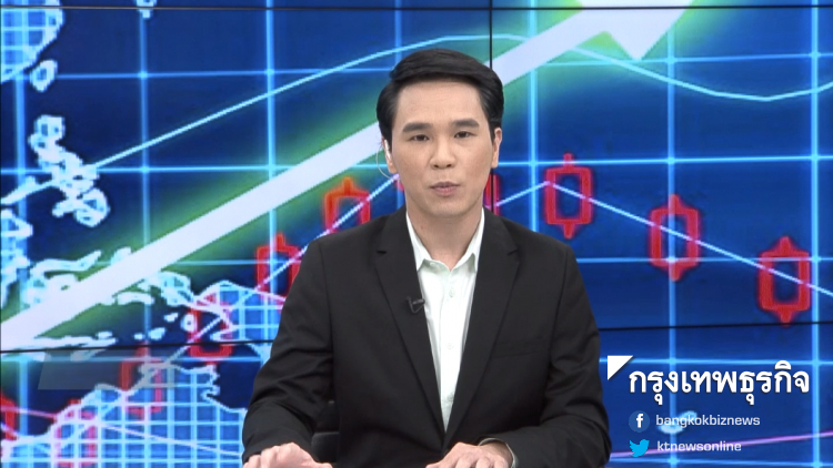 ห้องข่าวกรุงเทพธุรกิจ | 22 ม.ค. 62