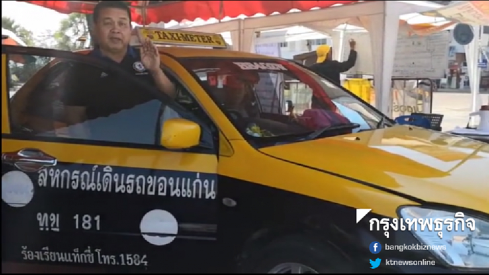 แท็กซี่ขอนแก่นอาสาส่งฟรี งานพระราชทานเพลิงศพ 'หลวงพ่อคูณ'