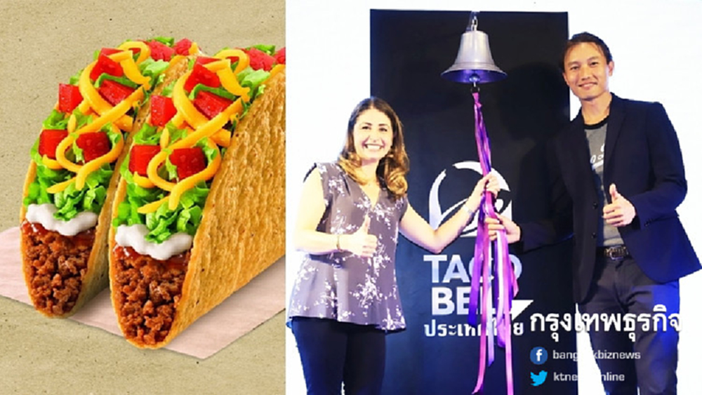 เปิด 'ทาโก้ เบลล์' สาขาแรกในไทย ร้านอาหารกึ่งเม็กซิกันจากอเมริกา