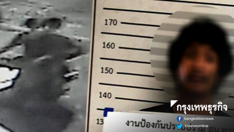 แท็กซี่ขับรถไล่ตามจับคนร้าย ชิงทรัพย์นิสิตม.ดัง