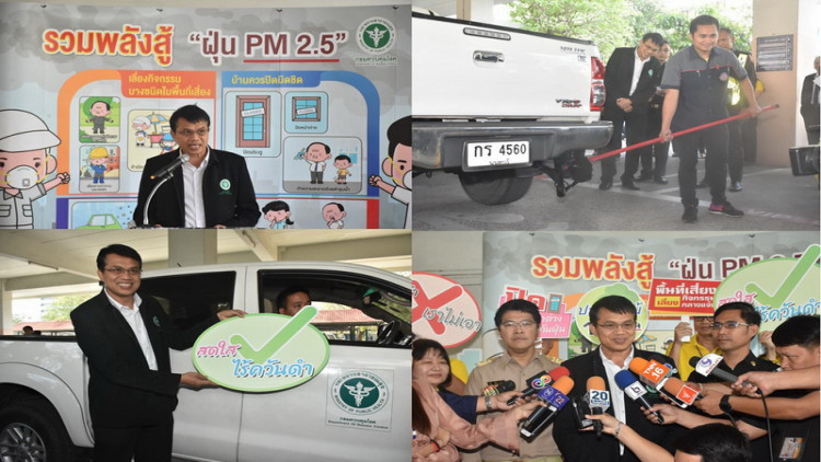 กรมควบคุมโรค รณรงค์รวมพลังสู้ฝุ่น PM 2.5