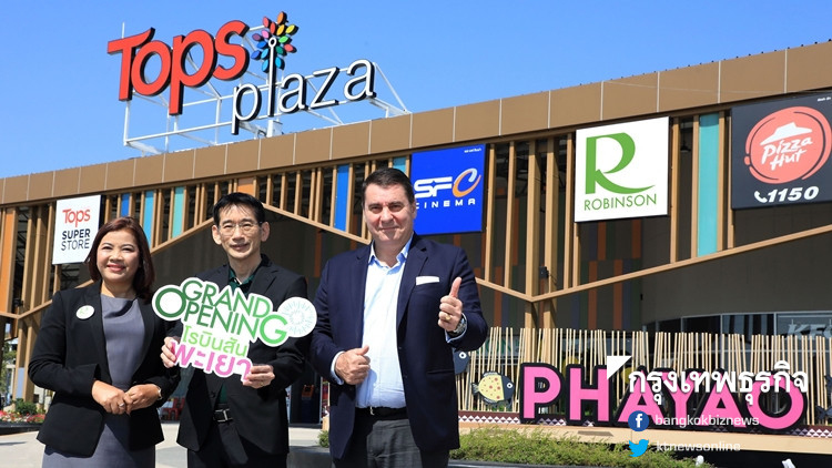 โรบินสันบุกตลาดเมืองรอง 'ท็อปส์ พลาซ่า' ประเดิมพะเยาสาขาแรก