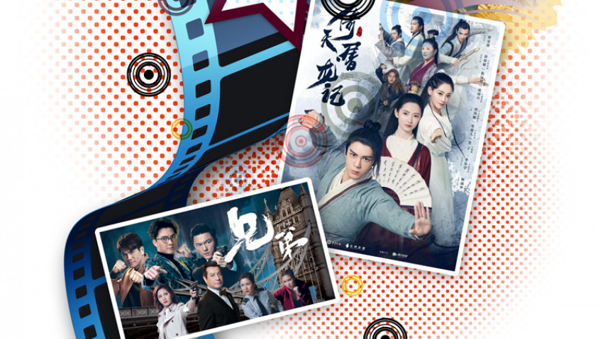 มังกร ON AIR