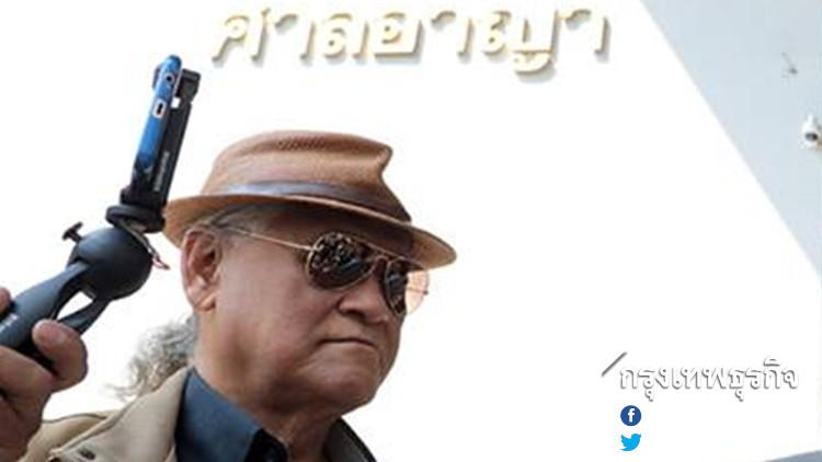 เลื่อนอ่านฎีกาครั้งแรก 6แกนนำพธม.บุกทำเนียบ รออ่าน13ก.พ.นี้