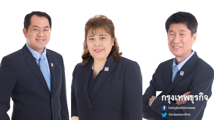 บสย.แต่งตั้ง 3 ผู้บริหารระดับสูง