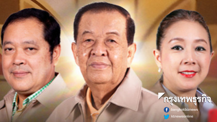 พรรคประชาชาติ ยื่น 58 รายชื่อชิงส.ส.ปาร์ตี้สิสต์