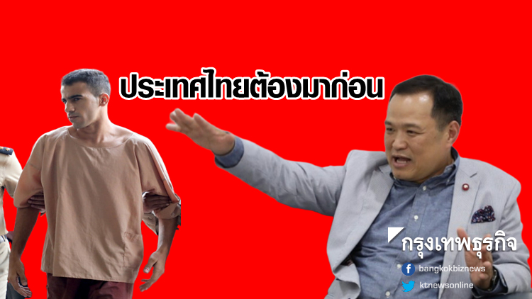 'อนุทิน' ชู #savethailand ลั่น 'ประเทศไทยต้องมาก่อน'