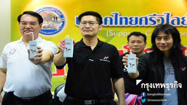 'ไทยศรีวิไลย์' ส่งบัญชีรายชื่อนายกฯ 3 รายชื่อ