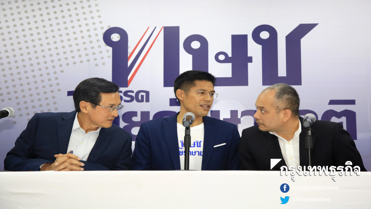 'ทษช.' แจ้งยกเลิกกำหนดการวันนี้ 