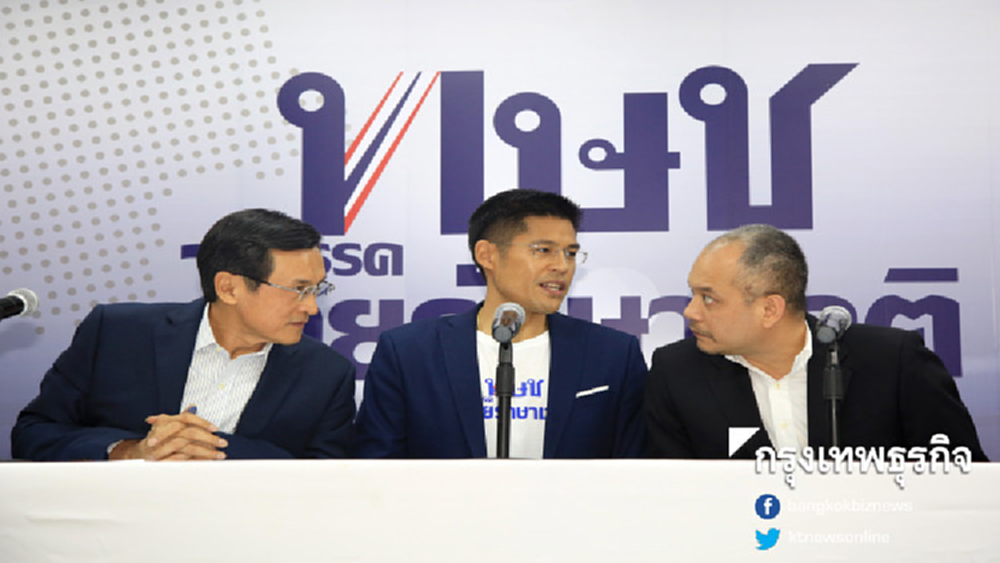 'ทษช.' แจ้งยกเลิกกำหนดการวันนี้ 