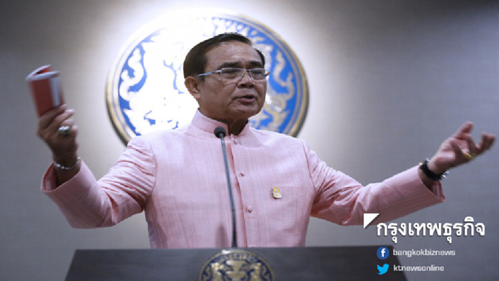 'ประยุทธ์' ติงเว็บฯรัฐบาลยาวเกินไปไม่มีใครดู