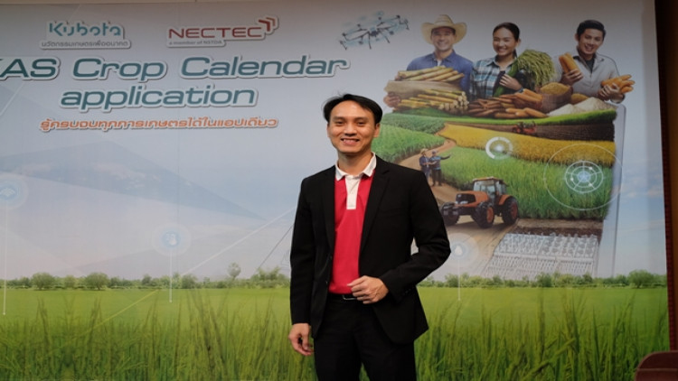 เกษตรอัจฉริยะ-เอไอ  แฟลกชิพเนคเทค 