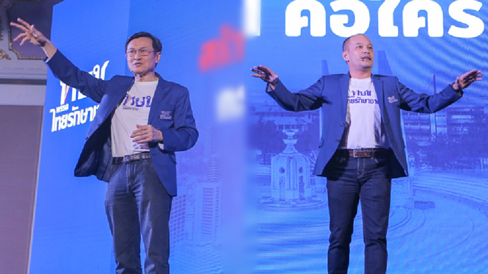'จาตุรนต์-ณัฐวุฒิ' โผล่ที่ทำการทษช. จับตาศาลรับคำร้องยุบพรรค
