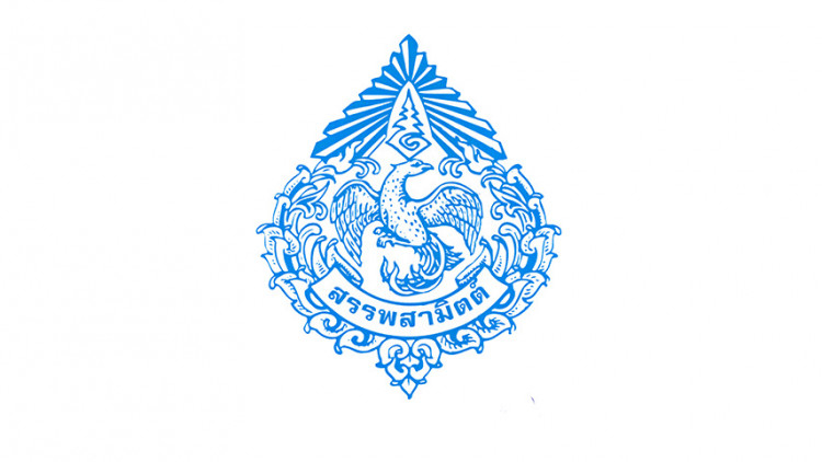 ยสท. เตรียมใช้งบกลางจ่ายเงินชดเชยให้เกษตรกรผู้ปลูกใบยาสูบรอบแรก