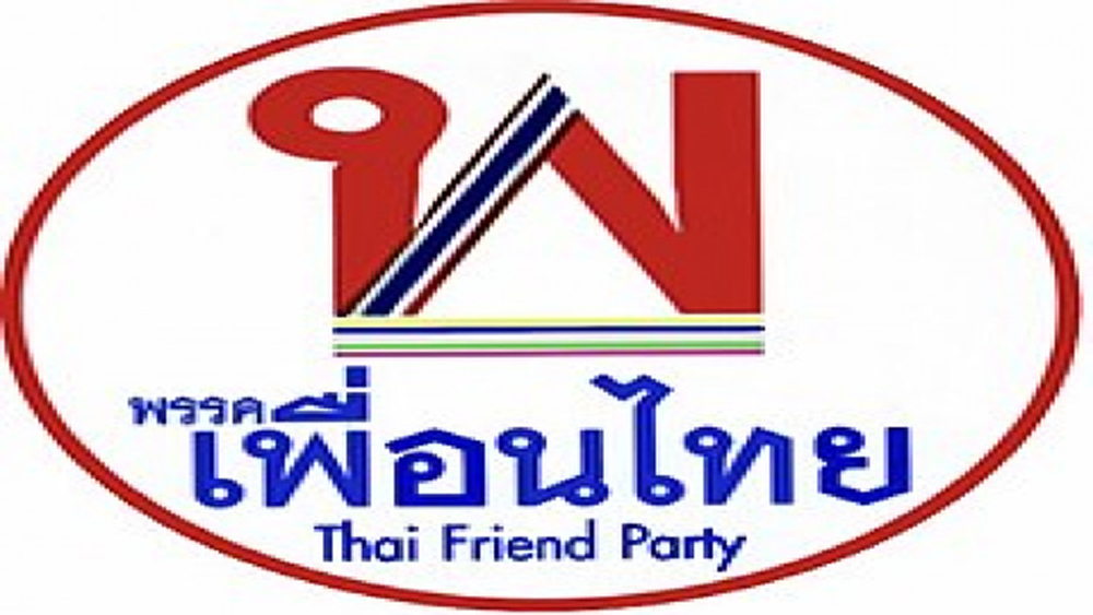 'เพื่อนไทย' จ่อถูกตัดสิทธิส.ส.แบบเเบ่งเขต - ปาร์ตี้ลิสต์ยกพรรค 