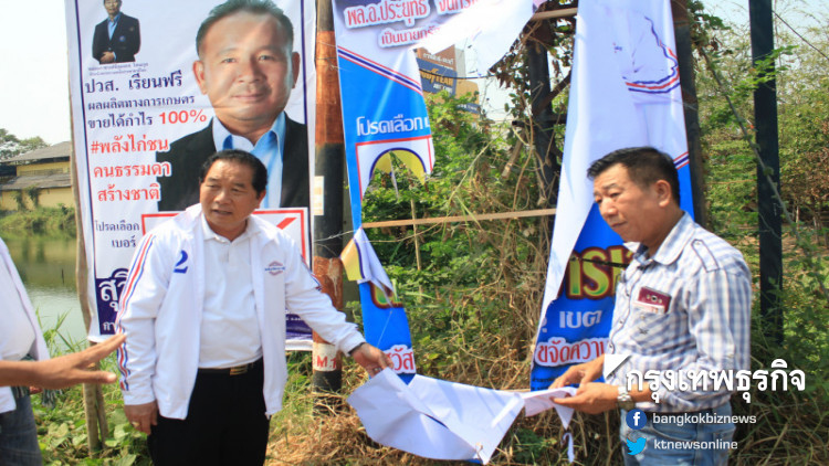 มือมืดป่วนเลือกตั้งกาฬสินธุ์ ยิงภาพ 'ประยุทธ์' กรีดป้ายหาเสียงพปชร.