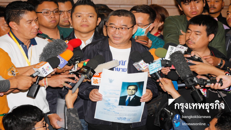 ยื่นยุบ 'พปชร.' อ้างผิด3เรื่อง ชี้ชงชื่อ 'ประยุทธ์' เป็นปฏิปักษ์ต่อปค.