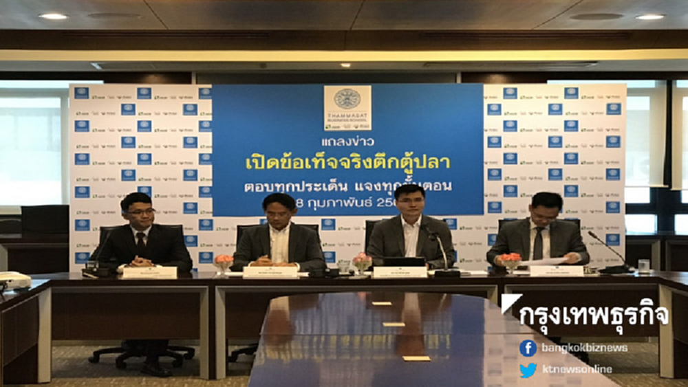 ยันปรับปรุง 'ตึกตู้ปลา' เป็นไปตามกติกา ไม่ทุจริต