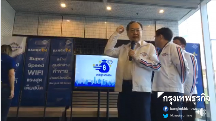 พปชร.เปิด5นโยบายเพื่อชาวกทม. ดันแคมเปญ Bangkok OK