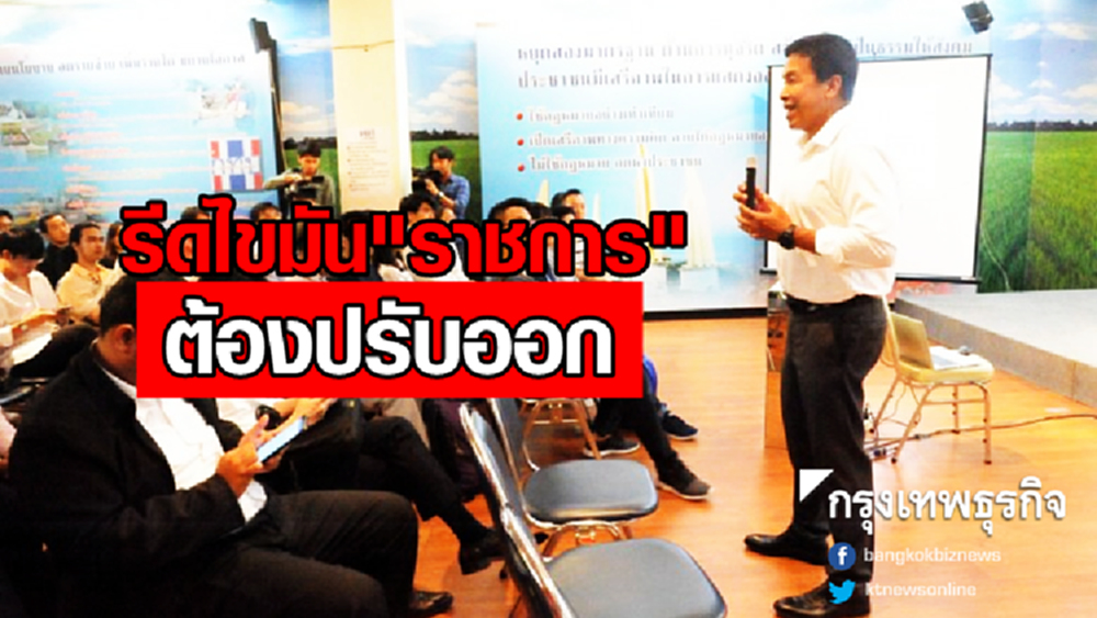 ข้าราชการหนาว! 'ชัชชาติ' ลั่นส่วนราชการ ถ้ามีไขมันต้องปรับออก