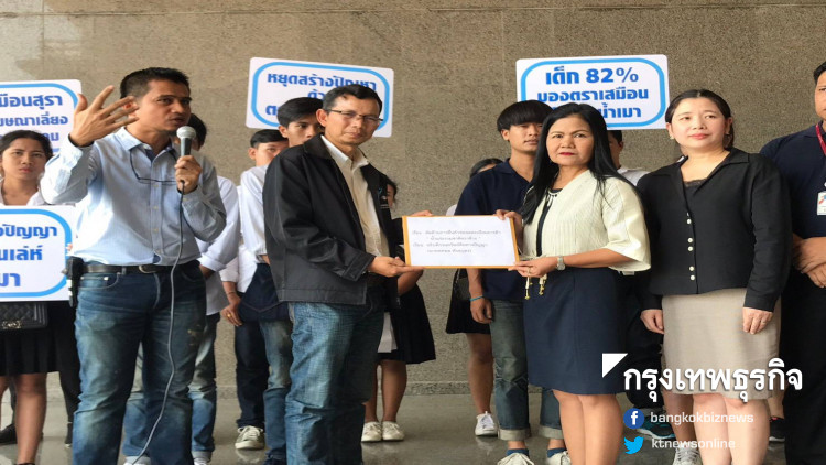 ภาคปชช.บุกกรมทรัพย์สินฯ ค้านบ.เบียร์ช้าง ขอจดทะเบียนโลโก้น้ำแร่ 