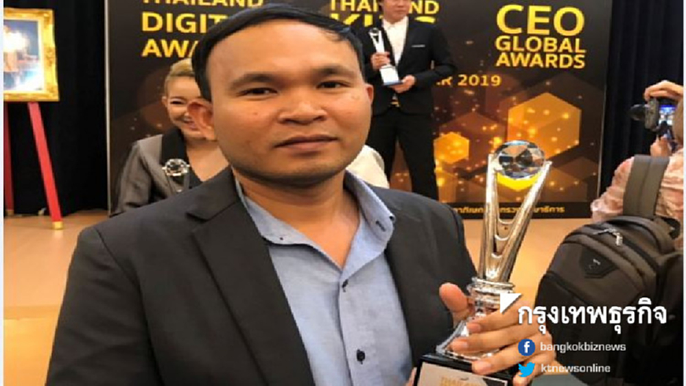กรุงเทพธุรกิจ คว้าสื่อออนไลน์ยอดเยี่ยม ด้านส่งเสริมธุรกิจดิจิทัล