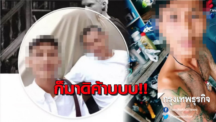 อ้างเฟซบุ๊กโจ๋หนึ่งในผู้บุกถล่มวัดสิงห์โพสต์ท้า 'วัน อยู่บำรุง' มีดคนละเล่มป่ะละ