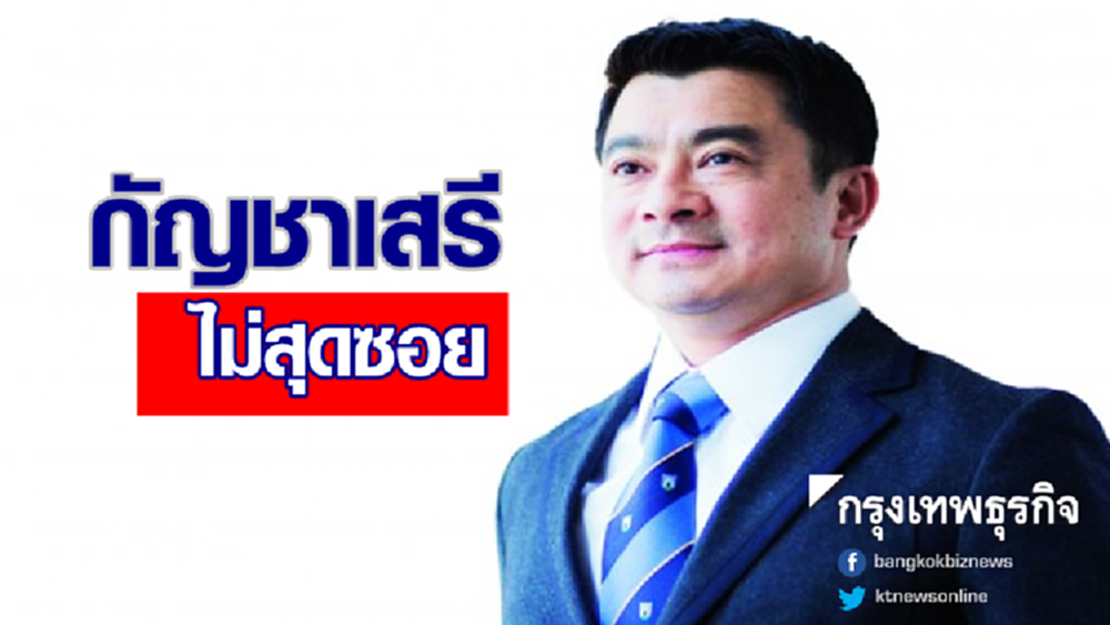 ภูมิใจไทยแจงกัญชาเสรีไม่สุดซอย