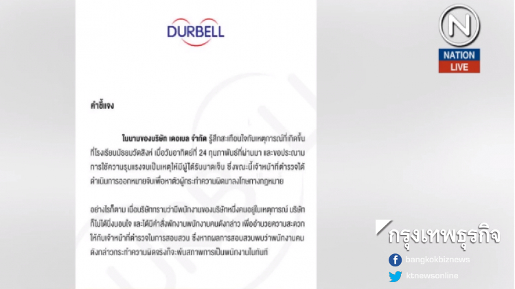 สั่งพักงาน 1 ในแก๊งบวชนาค ปมตื้บครู-นร.มัธยมวัดสิงห์