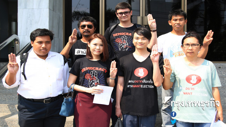 นัดฟ้อง 9 แกนนำคนอยากเลือกตั้ง ARMY57 อีกสำนวน 6 มี.ค.นี้