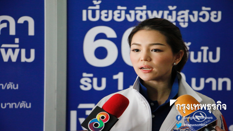 'มาดามเดียร์' ให้กำลังใจ 2 พิธีกร ถูกบอร์ดช่อง 9 ปลด