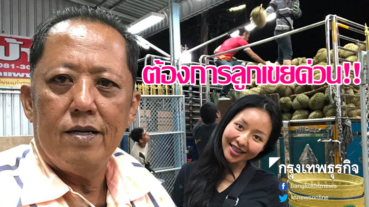 ต้องการลูกเขยด่วน! ได้ลูกสาวสวย แถม10ล้าน10คัน เผยไม่สนจนหรือรวย