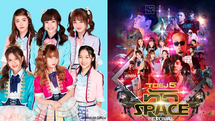 TDEJ 5 ท้า Space Festival เสิร์ฟ 6 ศิลปิน