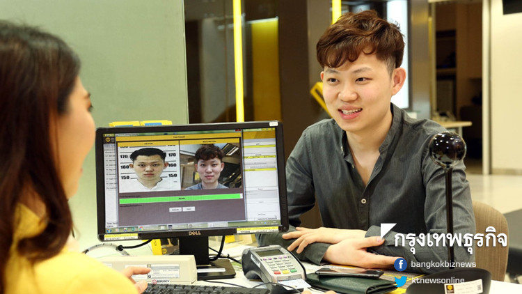 'กรุงศรี' เปิดบัญชีผ่านเทคโนโลยีเปรียบเทียบใบหน้า