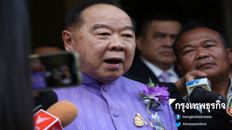 'ประวิตร' ลั่น 'เลือกตั้ง' ยังมี แม้ 'ทษช.' ถูกยุบ