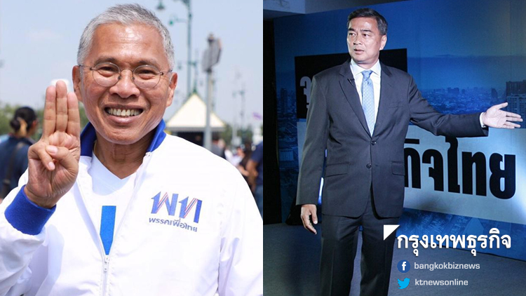 ชี้ปชป.ไม่หนุน 'ประยุทธ์' เป็นนายกฯต่อ เชื่อฝ่ายปชต.รวมเสียงตั้งรัฐบาล