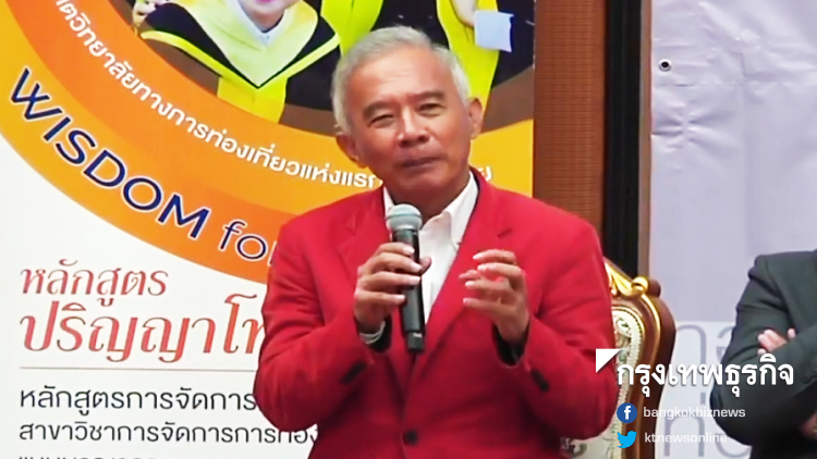 'สุวัจน์' โชว์วิชั่น ชี้5ปีเพิ่มนักท่องเที่ยว